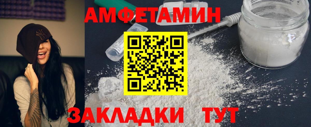 АМФЕТАМИН VHQ  Вход с VPN  АМФЕТАМИН  Ижевск 