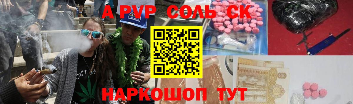 Alfa_PVP Соль  Alpha-PVP  Alfa_PVP СК  Ижевск  Вход с VPN  Альфа ПВП крисы CK 