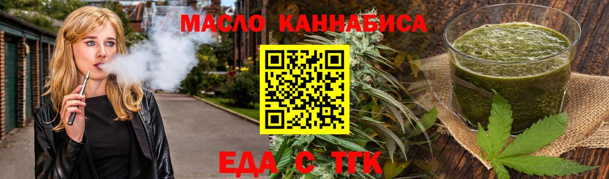Ижевск  Cannafood марихуана  Вход с VPN 