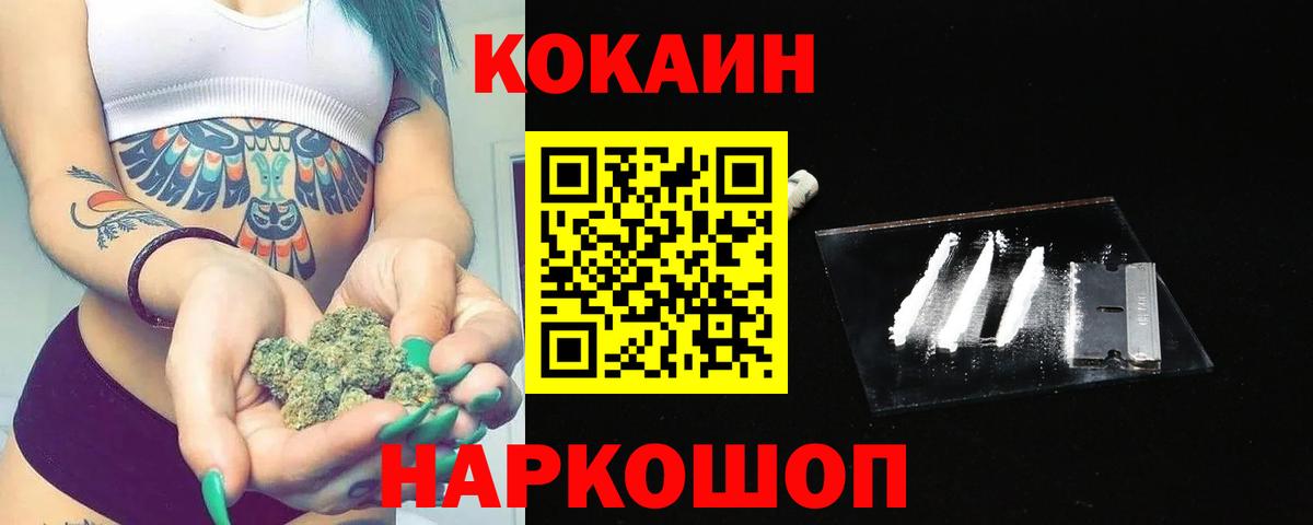 Ижевск  Cocaine  Вход с VPN  купить   Cocaine Columbia  КОКАИН Эквадор 