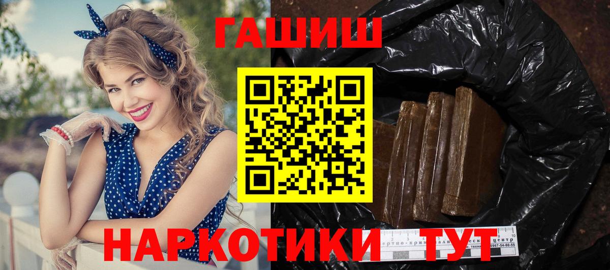 ГАШИШ hashish  Гашиш гарик  Вход с VPN  Ижевск 