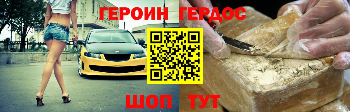 Героин  ГЕРОИН афганец  Вход с VPN  Ижевск 