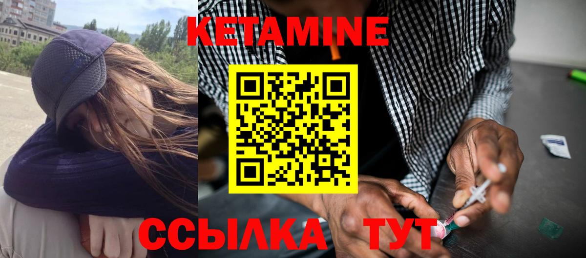 Кетамин ketamine  КЕТАМИН VHQ  Ижевск  Вход с VPN 