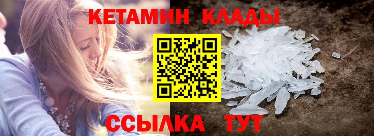 КЕТАМИН ketamine Ижевск