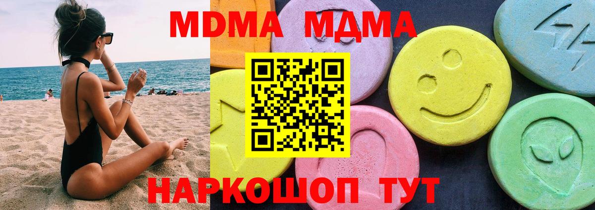 Ижевск  МДМА кристаллы  Вход с VPN  MDMA VHQ 