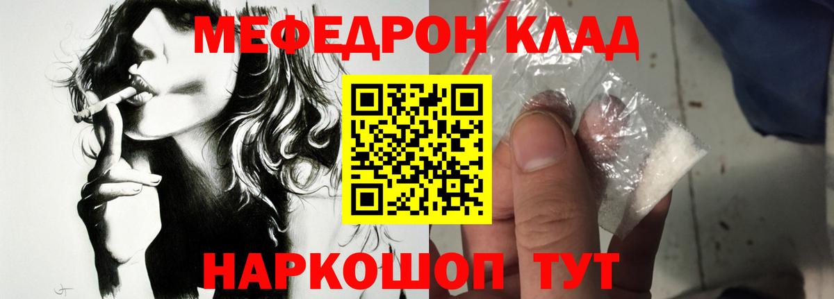 Мефедрон mephedrone  Вход с VPN  Меф  Мефедрон  МЕФ 4 MMC  Ижевск 