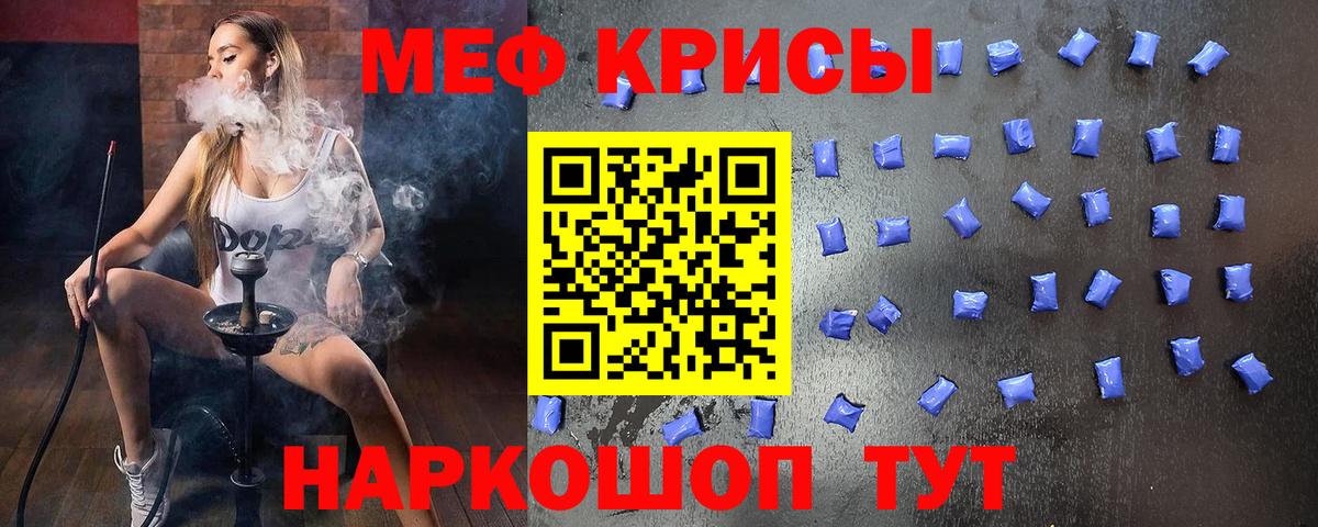 Мефедрон мука Ижевск