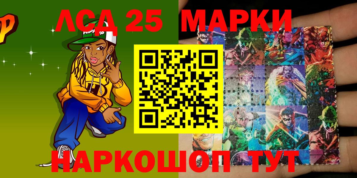 Ижевск  Марки N-bome 1500мкг  Вход с VPN  Марки N-bome 1500мкг 