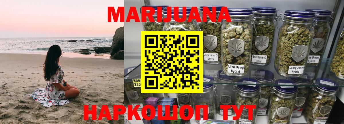 Конопля White Widow Ижевск
